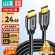 山澤 HDMI2.1版 8K60Hz 4K240Hz數字3D高清視頻連接線(xiàn)兼容HDMI2.0筆記本電腦機頂盒接電視顯示器投影儀 1.5米【8K特惠款】