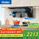 海爾（Haier）抽油煙機 大嘴頂側雙吸煙灶套裝家用吸排油煙機 25風(fēng)量大吸力套裝C61+BE3天【套裝商品】