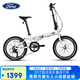 福特Q200折疊自行車(chē)成年人學(xué)生20寸鋁合金7速單車(chē) 白色-禧瑪諾7速