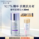 雅詩(shī)蘭黛光電防曬霜30mlSPF50/PA++++抗光老化妝品禮盒護膚品效期27年6月