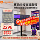 小米可移動(dòng)電視直播閨蜜機大屏帶貨互動(dòng)教學(xué)企業(yè)會(huì )議辦公廣告機顯示屏無(wú)線(xiàn)投屏可旋轉屏升降電子水牌 55英寸 【上門(mén)安裝】電視+移動(dòng)旋轉支架+投屏器