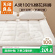 無(wú)印良品【里外全棉】A類(lèi)棉花床褥加厚床墊遮蓋物可折疊家用褥子1.5*2米