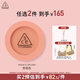 3CE單色腮紅杏桃色PEACHSPLASH修容高光膨脹色B