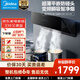 美的（Midea）油煙機家用廚房 側吸式排抽油煙機煙灶聯(lián)動(dòng) 25大風(fēng)量變頻閃吸 智能揮手控制高溫自動(dòng)清潔油煙機JA5 【單煙機JA5】+升級25風(fēng)量一鍵干洗