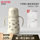 愛(ài)得利（evorie）兒童保溫水杯吸管杯帶手柄背帶 寶寶水杯一歲以上嬰兒外出水杯 海趣行 350ml
