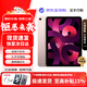 AppleiPad Air6/Air5代 M2芯片【京配速發(fā)】蘋(píng)果iPad 24年新款學(xué)生平板電腦iPad 蘋(píng)果Air5代 粉色【全國聯(lián)?！?256GWiFi版【配件套裝+店保2年】