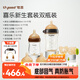世喜奶瓶新生兒0-6-9個(gè)月以上防脹氣嬰兒仿母乳安撫奶嘴(160ml+300ml)