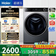海爾超越全自動(dòng)滾筒洗烘一體 洗衣機帶烘干一體 10KG 超薄大筒徑 家電國家補貼自營(yíng) XQG100-HLD639H