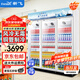 新飛 （Frestec）展示柜冷藏保鮮柜酒水飲料冰柜雙開(kāi)門(mén)冷藏柜酒店冷藏保鮮柜超市直冷玻璃門(mén)風(fēng)冷無(wú)霜冰箱立式冷柜 大三門(mén)藍白上機1300L【4D風(fēng)冷無(wú)霜】1.8米