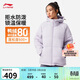 李寧防潑水鴨絨短羽絨服女子秋冬棉感舒適保暖連帽運動(dòng)外套AYMV776