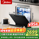 美的（Midea）洗碗機小型全嵌入式E7 Pro臺面式家用全自動(dòng)10套大容量小尺寸可洗鍋臺上灶下兩用單獨消毒熱風(fēng)烘干 臺嵌兩用 灶下可裝 熱風(fēng)烘干丨可洗鍋