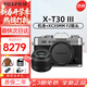 富士（FUJIFILM）富士XT30三代 XT30III 三代入門(mén)微單數碼相機 4KVlog攝影機 X-T30III銀+XC35mm F2定焦鏡頭 官方標配（機身+肩帶+原裝電池）