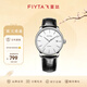 飛亞達（FIYTA）男士手表男 經(jīng)典商務(wù)通勤簡(jiǎn)約防水機械男表 生日節日禮物送老公 白盤(pán)皮帶
