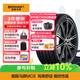 德國馬牌（Continental）汽車(chē)輪胎 245/45R20 103V MC6 XL FR 適配攬勝極光神行
