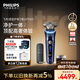 飛利浦電動(dòng)剃須刀全新一代旋護式新9系ultra+-24H持久凈剃刮胡刀配紫外線(xiàn)充電盒 生日禮物送男生老公父親