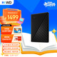 西部數據（WD）移動(dòng)硬盤(pán)6TB USB3.0 My Passport隨行版2.5英寸 黑 機械硬盤(pán) 筆記本電腦外接 大容量加密 家庭存儲
