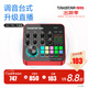 得勝（TAKSTAR） MX1 PRO（三代） 直播聲卡設備套裝手機k歌電腦唱歌錄音主播聲卡 MX1 PRO（三代）官方標配