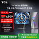 TCL 32英寸 C3A Pro 4K 165Hz QD-Mini LED 2304萬(wàn)象分區 XDR 2200nits 電競顯示器