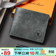 馬莎蘭緹（MashaLanti）錢(qián)包男短款多卡位錢(qián)夾男士零錢(qián)包大容量卡包男證件套一體二合一