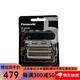松下（Panasonic）電動(dòng)剃須刀替換套裝ES9510適用于ES-L550系列/ES-L570系列/ES-L580 等24年新款剃須刀 ES9510【外刀網(wǎng)內刀頭一體型】
