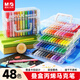 晨光（M&G）文具疊盒48色丙烯馬克筆安全學(xué)生兒童可水洗畫(huà)筆記號筆熒光筆涂鴉手繪彩繪生日禮物APMV09J6A開(kāi)學(xué)