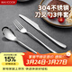美廚（MAXCOOK）304不銹鋼刀叉三件套 食品級牛排刀叉西餐組合餐具全套MCGC4423