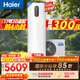 海爾（Haier）【節能王F5】空氣能熱水器200升電輔變頻一級能效家用空氣源熱泵 國家補貼自營(yíng)以舊換新（4~6人）
