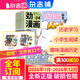 正版包郵 歷史喵雜志訂閱 6-12歲小學(xué)生歷史漫畫(huà)故事書(shū) 少兒興趣閱讀 2025年/2026年半年/全年訂閱任選雜志鋪  青少年課外閱讀期刊雜志 假如如果歷史是一群喵肥志百科非好奇號萬(wàn)物博物過(guò)刊 【全