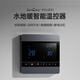 SANCORY水電地暖觸摸按鍵可調溫控器液晶房間調溫開(kāi)關(guān)溫度顯示控制器面板 8902水暖【深槍灰】