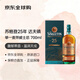 蘇格登25年 達夫鎮 蘇格蘭單一麥芽威士忌 700ml 43度 禮盒 進(jìn)口洋酒