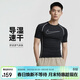 耐克NIKE男子短袖圓領(lǐng)T恤 打底衫 運動(dòng)休閑 緊身衣DD1993-011黑XL