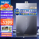 海爾（Haier）16升燃氣熱水器天然氣零冷水開(kāi)機即洗   智能水伺恒溫密閉穩燃艙 下置風(fēng)機   強排式   雙增壓三管 16L +三管零冷水+水伺服+靜音-FAT7