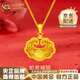 中國黃金（CHINA GOLD）黃金吊墜女足金福字寶寶平安鎖包項鏈長(cháng)命鎖金鎖滿(mǎn)月周歲禮物 約9.1g 平安鎖吊墜【贈銀鏈】
