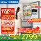 海爾（Haier）冰箱351升法式三開(kāi)門(mén)多門(mén)雙變頻節能一級能效大容量雙循環(huán)系統單門(mén)風(fēng)冷無(wú)霜小型電冰箱2026年新款 黑金凈化+三擋變溫區+國家補貼15%+以舊換新