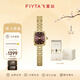 飛亞達（FIYTA）【節日禮物】