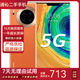 華為Mate30/Mate30pro 華為mate30pro二手 華為手機 二手5G手機 華為mate30 pro 丹霞橙 8+256G全網(wǎng)通(5G)高電池壽命 95新