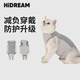 HiDREAM貓咪絕育服母貓斷奶服寵物連體衣術(shù)后防舔恢復透氣手術(shù)服 象牙灰 M【建議咨詢(xún)客服尺碼】