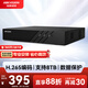 HIKVISION?？低暰W(wǎng)絡(luò )硬盤(pán)錄像機監控4路支持600萬(wàn)高清NVR最大支持8T硬盤(pán)7804N-Q1