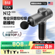 GXA全新上市N12筋膜槍專(zhuān)業(yè)級按摩儀器放松肌肉高頻運動(dòng)頸膜槍高端家用肌模搶送男女朋友新年禮物禮盒 灰影 N12旗艦版