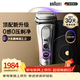 博朗9系巔峰版2.0整機德國進(jìn)口往復式電動(dòng)剃須刀刮胡刀送老公男朋友生日禮物男
