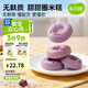 佑兒圓甜甜圈米糕紫薯紅棗味孩子糕點(diǎn)早餐6粒兒童速食 獨立無(wú)麩質(zhì)生產(chǎn)線(xiàn) 紫薯紅棗味（180g）