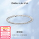 周六福（ZLF） S925銀飾雙扣手鏈男生潮流小眾百搭嘻哈風(fēng)送男友禮物 經(jīng)典款 手鏈鏈長(cháng)18cm