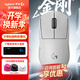 羅技（G）GPW二代金剛版無(wú)線(xiàn)游戲鼠標狗屁王gpw2代升級版60g輕量化Hero2傳感器cgso瓦羅蘭特職業(yè)電競鼠標 GPW2金剛白色