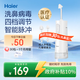 海爾（Haier）電動(dòng)洗鼻器成人兒童鼻炎鼻腔沖洗器醫用家用手持鼻塞通鼻送洗鼻鹽