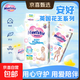 安好英國花王系列紙尿褲拉拉褲防漏超薄透氣彈力腰圍學(xué)步褲春冬 拉拉褲XXL碼46片（12-16kg）