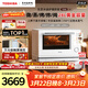東芝（TOSHIBA）白珍珠水波爐高奢款家用微波爐烤箱微蒸烤炸燉一體機蒸烤箱28L觸控彩屏ER-YD95CNW