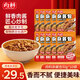 向料豌雜面臊子重慶小面澆頭雜醬面豬肉醬速食菜肉臊子醬50g*10袋