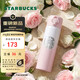 星巴克（Starbucks）萬(wàn)花玫境彈蓋款不銹鋼保溫杯470ml咖啡泡茶水杯子居家禮物男女