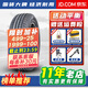 胎小強全新汽車(chē)輪胎 205/60R16  適配長(cháng)城M4科魯茲英朗等