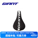 捷安特（GIANT）PROTECT硅膠座墊套柔軟舒適山地車(chē)公路車(chē)坐墊套雙尺寸可選